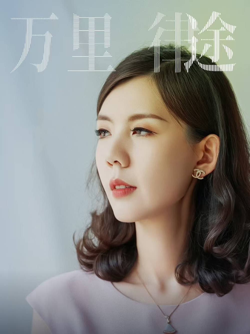 陈怡伊