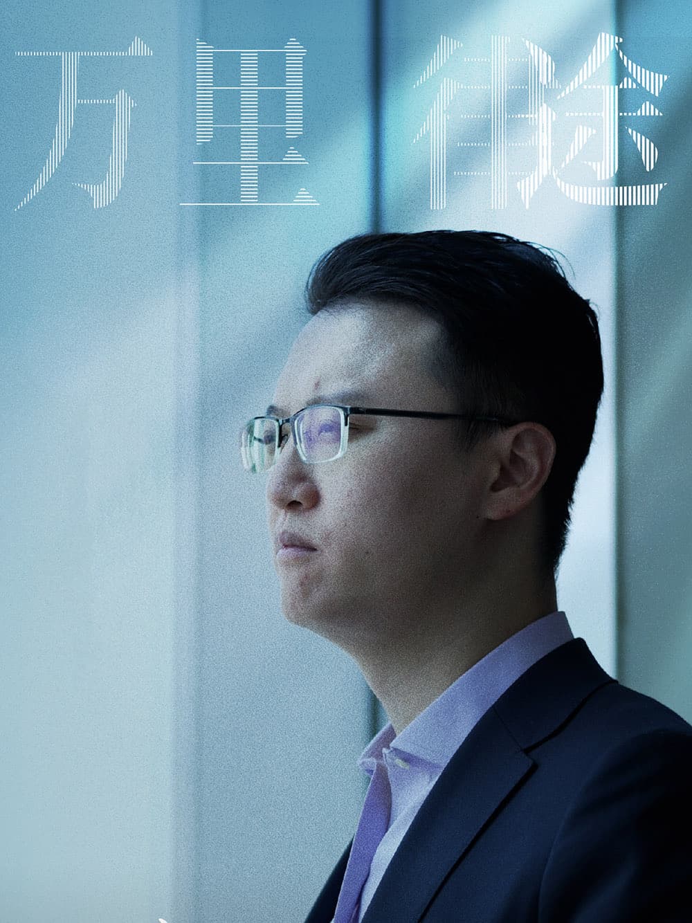 卢奕辰