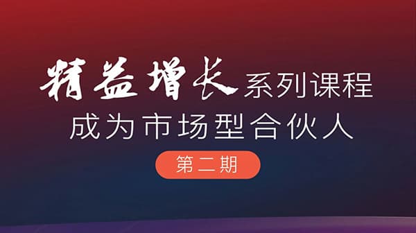 速抢 ！《精益增长》第二期，4.19开课，助你突破增长瓶颈