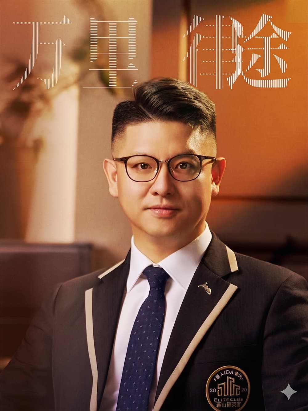 林世凯